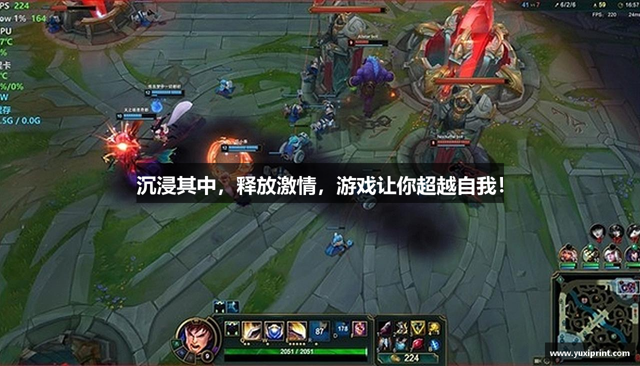 沉浸其中，释放激情，游戏让你超越自我！